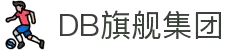 DB视讯·多宝(集团)官方网站